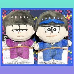 ［最安値］おそ松さん ほわぬい マスコットぬいぐるみ　2点セット