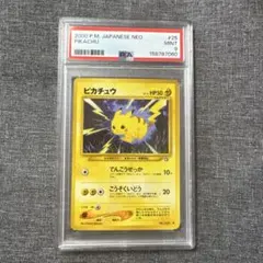 PSA5】でんげきピチュー 旧裏 修正版 渦巻きあり - メルカリ