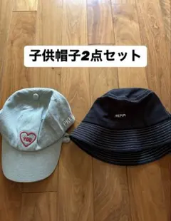 子供帽子 2点セット キャップ バケットハットのサムネイル
