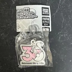 【ミュウ】30周年 メタルチャームマスコット〜カントー•ジョウト•ホウエン〜