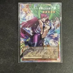 遊戯王 アジア版 ハーピィレディ華麗なる分身 オーバーフレーム プリズマ