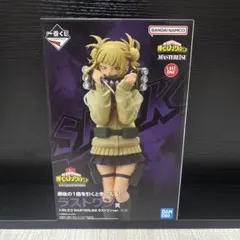 2026年最新】D賞トガヒミコの人気アイテム - メルカリ