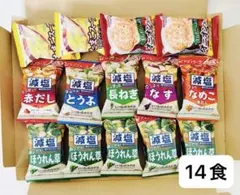 アマノフーズ　減塩　いつものおみそ汁・宝幸〈たまごスープ・オニオンスープ〉14食のサムネイル