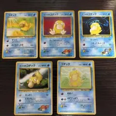 d*2様 ポケモンカード 旧裏 コダック 4枚セット（カスミのコダック