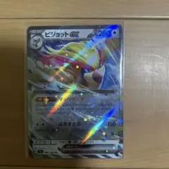ピジョットソウルリンクUCP6 20th Anniversary 081/087 - メルカリ