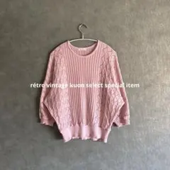 쇼와 레트로 ニット 薄手 레트로 トップス ドルマンスリーブ ピンク 秋コーデ 古着
