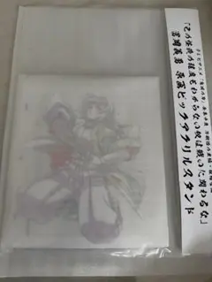 鬼滅の刃　冨岡義勇 原画ビッグアクリルスタンド 全集中展 刀鍛冶の里・柱稽古編