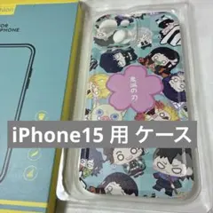 未使用✨iPhone15 用 ケース スマホケース アニメ 保護カバー