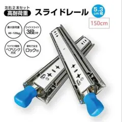 900mm スライドレール 超重量用 幅76mm 3段引 2997 - メルカリ
