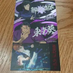 呪術廻戦　 ばかうけシール 第２弾