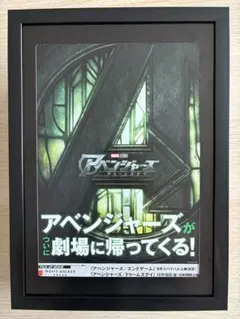 映画館用両面印刷b1ポスター　アベンジャーズ ドゥームズデイ 映画館用両面印刷b1ポスター アベンジャーズ ドゥームズデイ - メルカリ