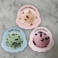 サーティワン フレーバーステッカー 3枚セット