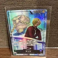 サンジLパラレル