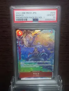 マルコ：プロモーションパックEX Vol.1 SR OP03-013 PSA10