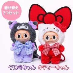 サンリオ ドレスアップドールセット クロミ バク バコ ぬいぐるみ