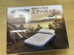 GOTIDY 電動ポンプ付き エアーベッド ダブル