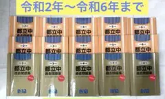 ena 小6 テキスト１年分(少し抜けあり) と金本 ena 小6 テキスト1年分(少し抜けあり) と金本