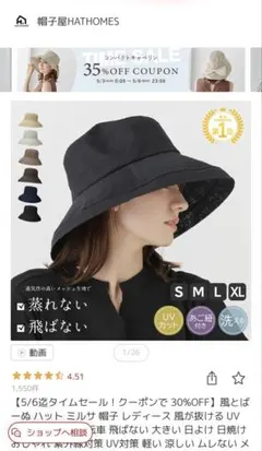 ブラック UVカット アウトドアハット M