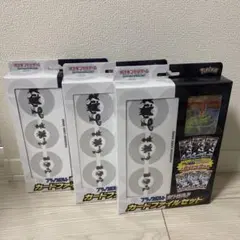 3個セット　カードファイルセット　ブラックボルト　ホワイトフレア　ポケモンカード