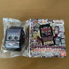 DXゴチゾウパーティーコレクション仮面ライダーガヴバージョン02 ジープゴチゾウ