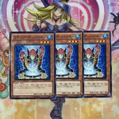 遊戯王 リチュアディバイナー ノーマル 3枚セット 1103環境 ゲートボール