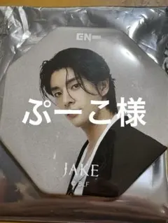 ENHYPEN MUSEUM 2024 缶バッジ Jake ジェイク