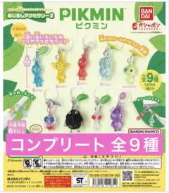 新品 未開封】ピクミン めじるしアクセサリー2 コンプリート全9種