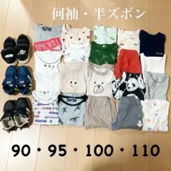 90〜110サイズ Tシャツ・ショートパンツ　子供服　まとめ売り　男の子