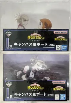 【新品】一番くじ 僕のヒーローアカデミア 幸せの上にI賞 キャンバス風ボード