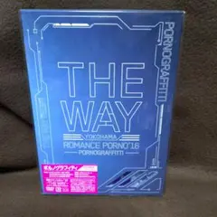 ポルノグラフィティ THE WAY 初回生産限定版
