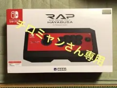 HORI RAP V HAYABUSA for Nintendo Switch