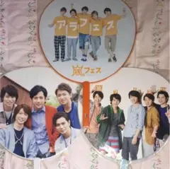 嵐 アラフェス 宮城 集合うちわ3枚