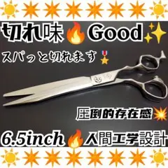 スパッと爽快に切れる理美容師プロ用シザーカットバサミ✂犬トリミングペット全てOK