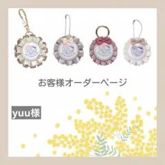 【お客様オーダーページ】両面マタニティマーク 両面マタニティロゼット