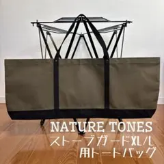 ストーブガード アイボリー【30th限定】ネイチャートーンズ　レア クラシックアイボリー】 カラーストーブガード Lサイズ （ アラジン