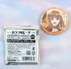カラフルピーチ 缶バッジコレクション えとさん アニメイト ウィンターフェア