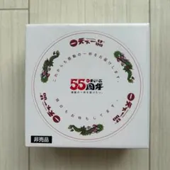 新品未開封！天下一品 55周年記念 / ミニミニどんぶり 非売品 ラーメン丼