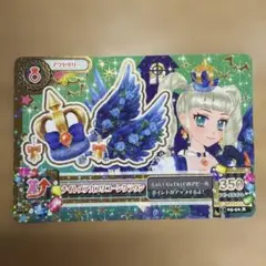 アイカツ 藤堂ユリカ カード