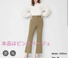 GU カットソーカラーフレアスラックス
