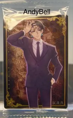 最新弾 HUNTER×HUNTER イタジャガ 4 No.09 クロロ