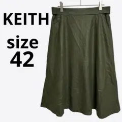 キース KEITH ウール 膝丈 フレア スカート 42 XL 緑 グリーン 系のサムネイル