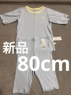 【新品】韓国子供服水色リブ編み上下セット agabang 80cm