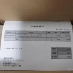 ポケモンカードゲーム スペシャルBOX　ヒロシマ