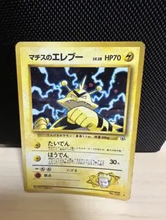 2026年最新】エレブーの人気アイテム - メルカリ