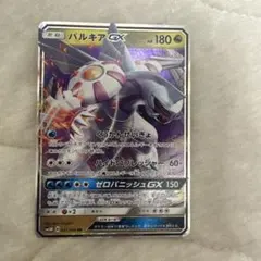 パルキアGX RR SM5M ウルトラムーン 045/066 - メルカリ