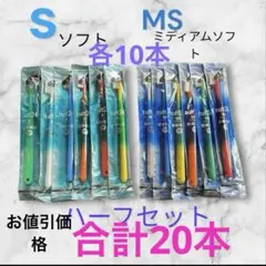タフト24 歯ブラシ 歯科医院専用　　各10本合計20