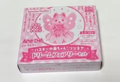Aneひめvol.19ふろくハスキーの赤ちゃんリンネア　ドリームフェアリーセット