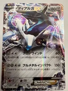 2026年最新】ディアルガEX xyの人気アイテム - メルカリ