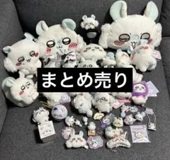 ちいかわ モモンガ グッズ セット まとめ売り