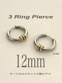 【3リングフープピアス 12mm】コムドット ゆうた ステンレス b25